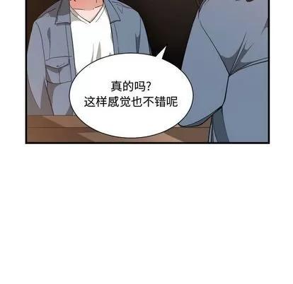 有什么了不起的! 有什么了不起的! | 第28章 第16页