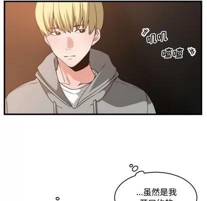 有什么了不起的! 有什么了不起的! | 第28章 第17页