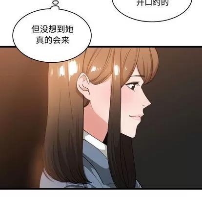 有什么了不起的! 有什么了不起的! | 第28章 第18页