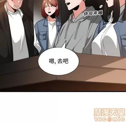 有什么了不起的! 有什么了不起的! | 第28章 第20页