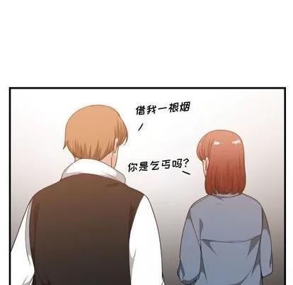 有什么了不起的! 有什么了不起的! | 第28章 第21页