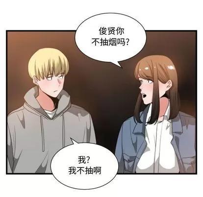 有什么了不起的! 有什么了不起的! | 第28章 第24页
