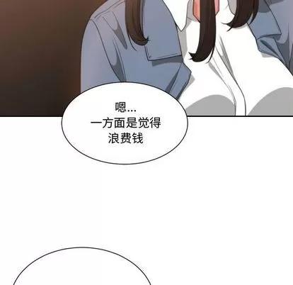 有什么了不起的! 有什么了不起的! | 第28章 第26页