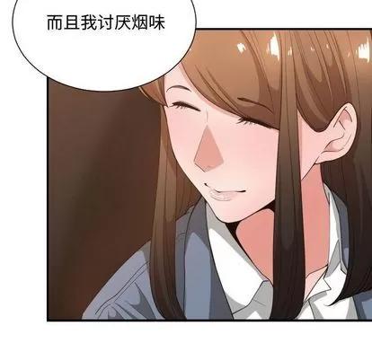 有什么了不起的! 有什么了不起的! | 第28章 第27页