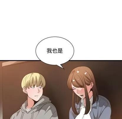 有什么了不起的! 有什么了不起的! | 第28章 第28页