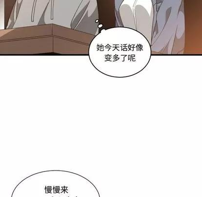 有什么了不起的! 有什么了不起的! | 第28章 第29页