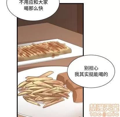有什么了不起的! 有什么了不起的! | 第28章 第30页