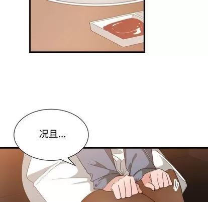 有什么了不起的! 有什么了不起的! | 第28章 第31页