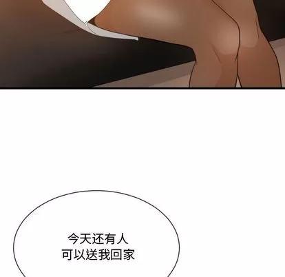 有什么了不起的! 有什么了不起的! | 第28章 第32页