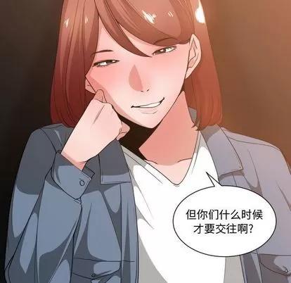 有什么了不起的! 有什么了不起的! | 第28章 第42页