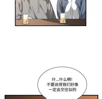 有什么了不起的! 有什么了不起的! | 第28章 第44页
