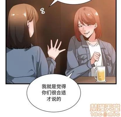 有什么了不起的! 有什么了不起的! | 第28章 第45页