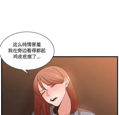 有什么了不起的! 有什么了不起的! | 第28章 第46页