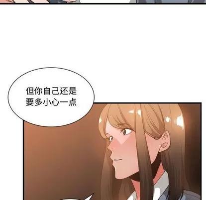 有什么了不起的! 有什么了不起的! | 第28章 第49页