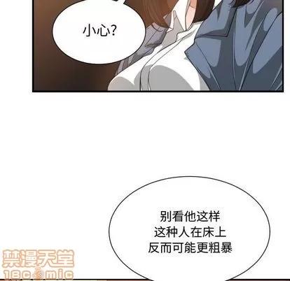 有什么了不起的! 有什么了不起的! | 第28章 第50页