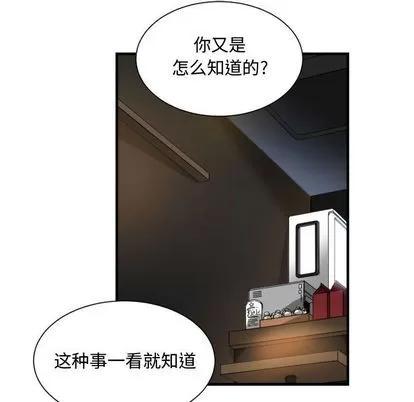 有什么了不起的! 有什么了不起的! | 第28章 第52页