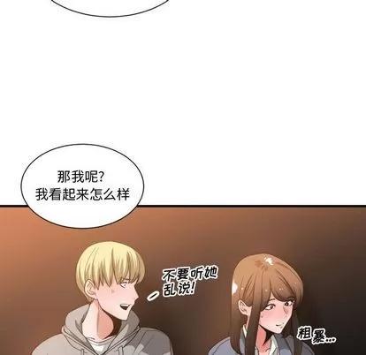 有什么了不起的! 有什么了不起的! | 第28章 第53页