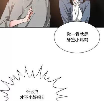 有什么了不起的! 有什么了不起的! | 第28章 第54页
