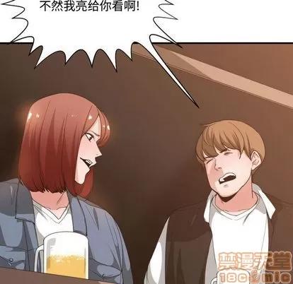 有什么了不起的! 有什么了不起的! | 第28章 第55页