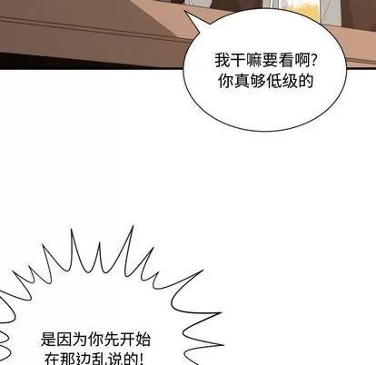 有什么了不起的! 有什么了不起的! | 第28章 第56页