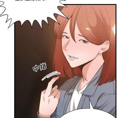 有什么了不起的! 有什么了不起的! | 第28章 第57页