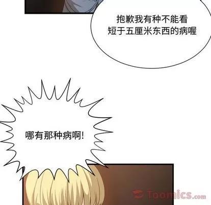 有什么了不起的! 有什么了不起的! | 第28章 第58页