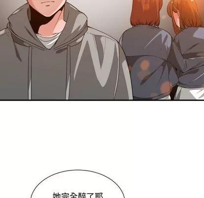 有什么了不起的! 有什么了不起的! | 第28章 第66页