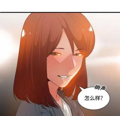 有什么了不起的! 有什么了不起的! | 第28章 第71页