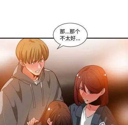 有什么了不起的! 有什么了不起的! | 第28章 第74页