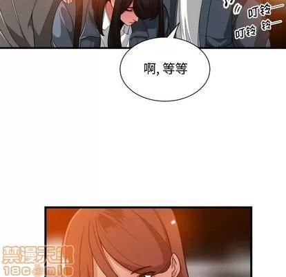 有什么了不起的! 有什么了不起的! | 第28章 第75页