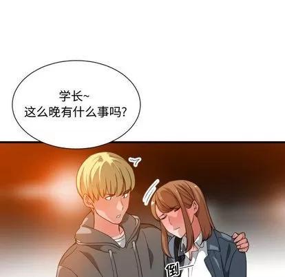 有什么了不起的! 有什么了不起的! | 第28章 第77页