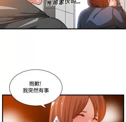 有什么了不起的! 有什么了不起的! | 第28章 第79页