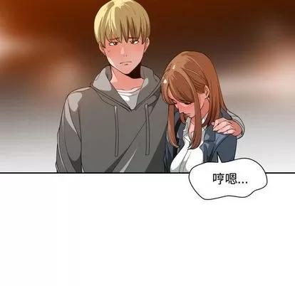 有什么了不起的! 有什么了不起的! | 第28章 第83页