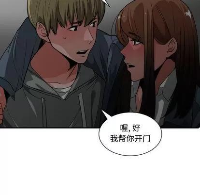 有什么了不起的! 有什么了不起的! | 第28章 第93页