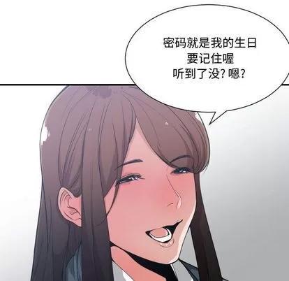 有什么了不起的! 有什么了不起的! | 第28章 第94页