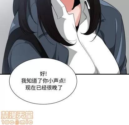 有什么了不起的! 有什么了不起的! | 第28章 第95页