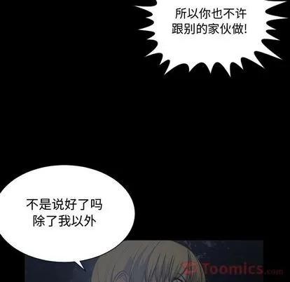 有什么了不起的! 有什么了不起的! | 第30章 第9页