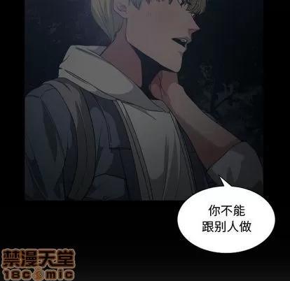 有什么了不起的! 有什么了不起的! | 第30章 第10页
