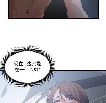 有什么了不起的! 有什么了不起的! | 第30章 第14页