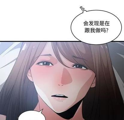 有什么了不起的! 有什么了不起的! | 第30章 第18页
