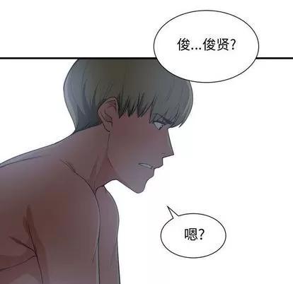 有什么了不起的! 有什么了不起的! | 第30章 第21页