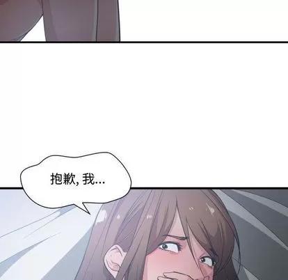 有什么了不起的! 有什么了不起的! | 第30章 第22页