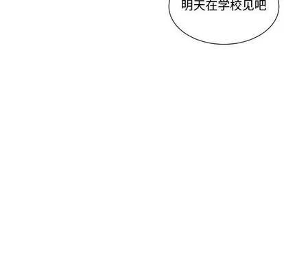 有什么了不起的! 有什么了不起的! | 第30章 第28页