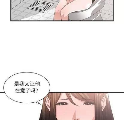 有什么了不起的! 有什么了不起的! | 第30章 第33页