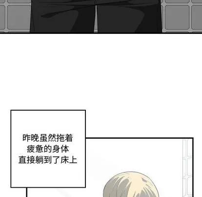 有什么了不起的! 有什么了不起的! | 第30章 第43页