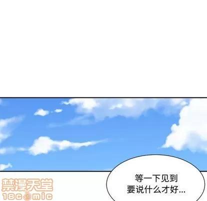 有什么了不起的! 有什么了不起的! | 第30章 第50页