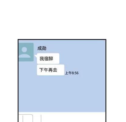 有什么了不起的! 有什么了不起的! | 第30章 第52页