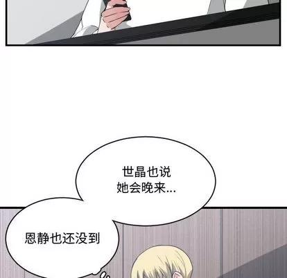 有什么了不起的! 有什么了不起的! | 第30章 第54页