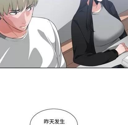 有什么了不起的! 有什么了不起的! | 第30章 第58页