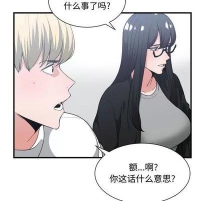 有什么了不起的! 有什么了不起的! | 第30章 第59页